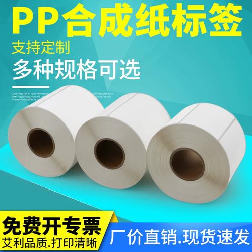 家具仓储与机械零配件管理 PP合成纸80不干胶标签的定制印刷解决方案