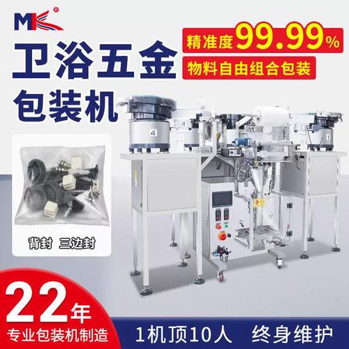 全自动视觉计数包装机 家具五金零配件智能化包装解决方案