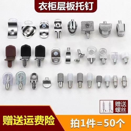 衣柜隔板钉粒搁板支架活动木板托架酒柜玻璃固定拖层板托家具配件